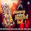 About Itihasachya Panopani Shivarayanchi Kirti Song